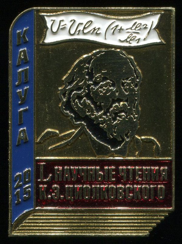 2015-L чтения КЭЦ. Спортзнак, латунь, 25х35, бул