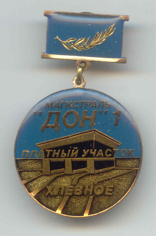 Хлевное