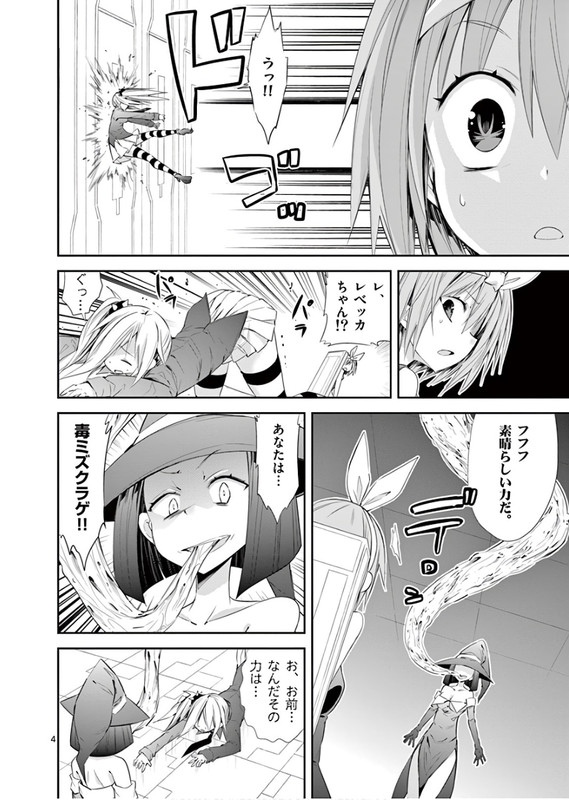 S Rare Soubi no Niau KanojoVol8-24