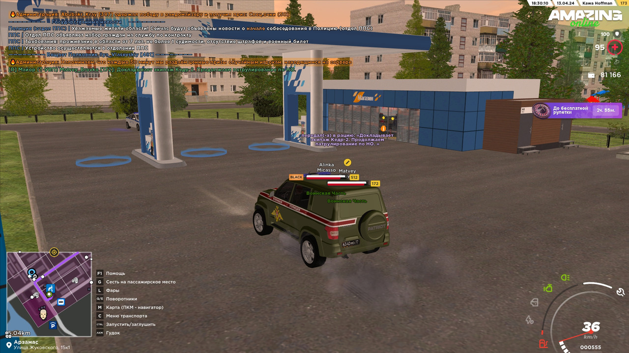 Патруль по НО 6