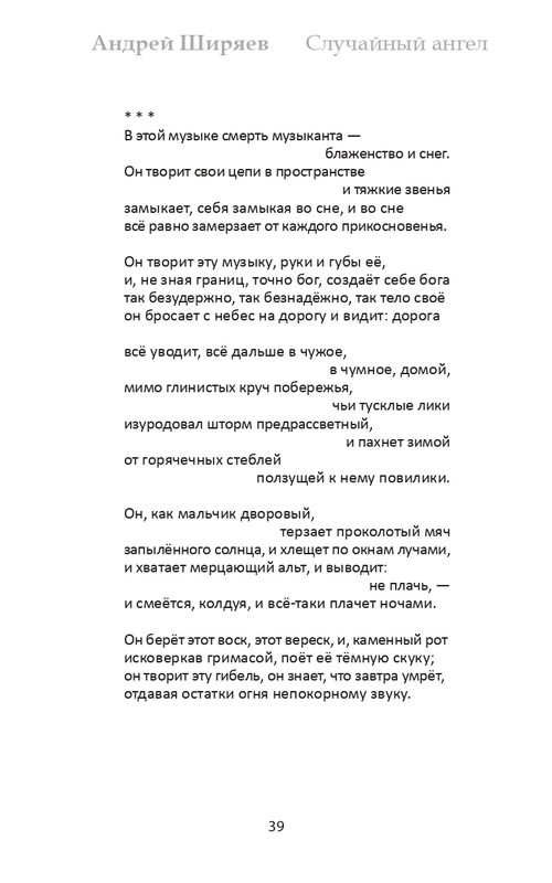 shirjaev-page-0039