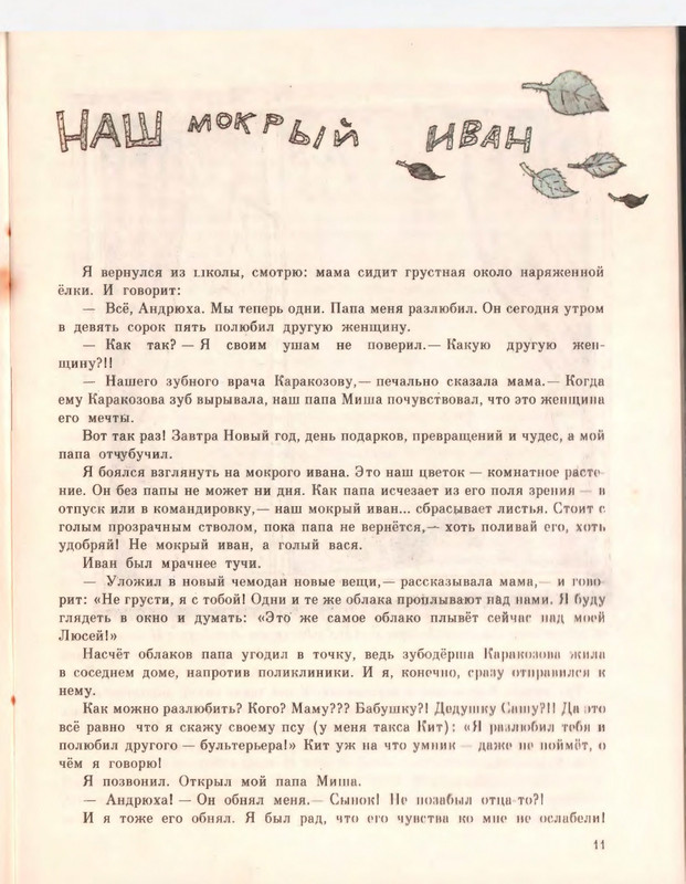 1992-page-0013