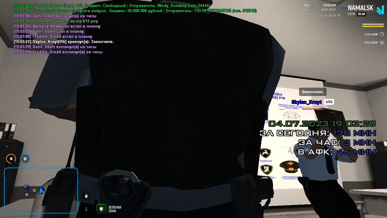 3 тренировка конец