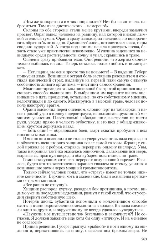 Zmeenos-T-page-0074