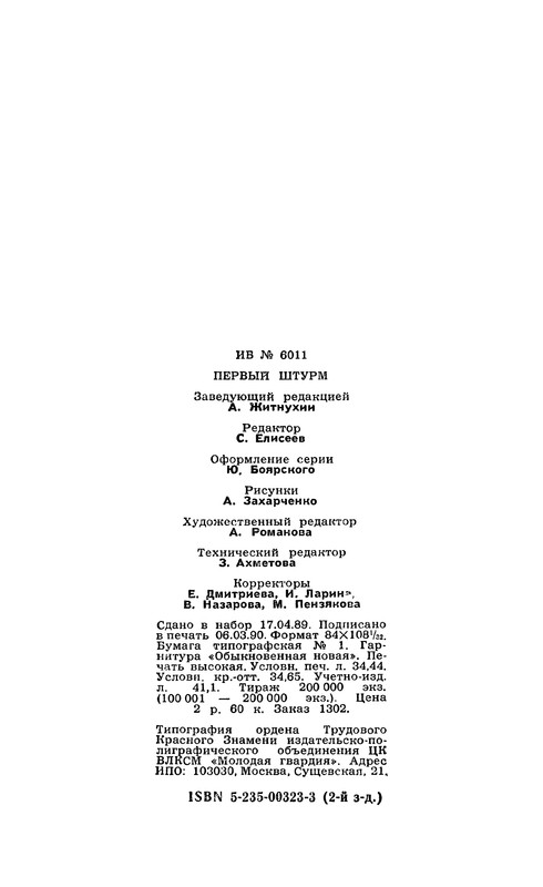 p0659