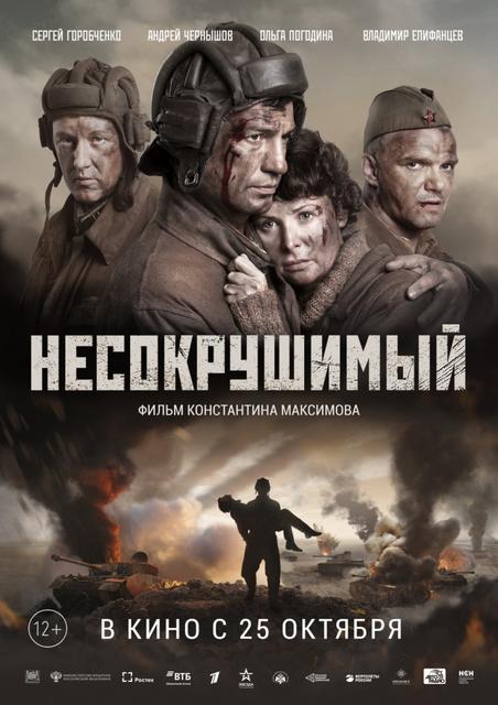 Niezniszczalny / Tankers / Nesokrushimyy (2018) PL.BRRip.x264-MAXiM / Lektor PL