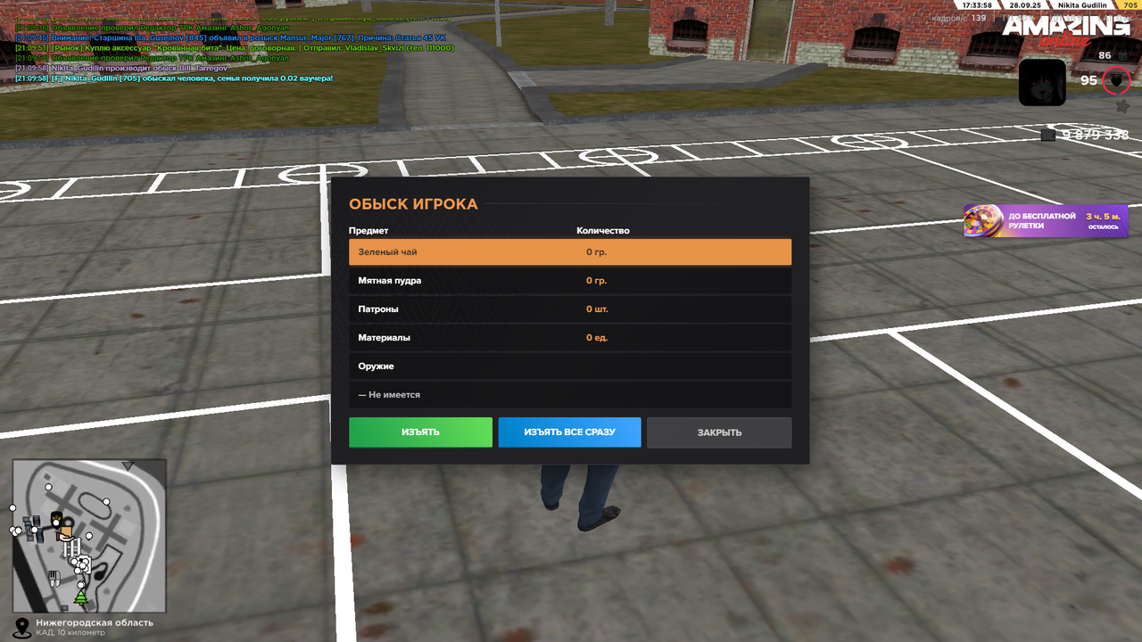 Снимок экрана (1768)