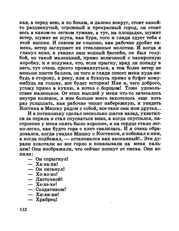 Dragunskij-Viktor-Pohititel-sobak-page-0117