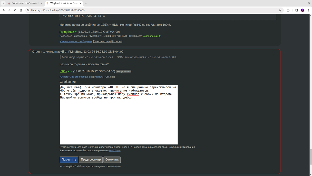 Снимок экрана от 2024-03-13 16-13-46