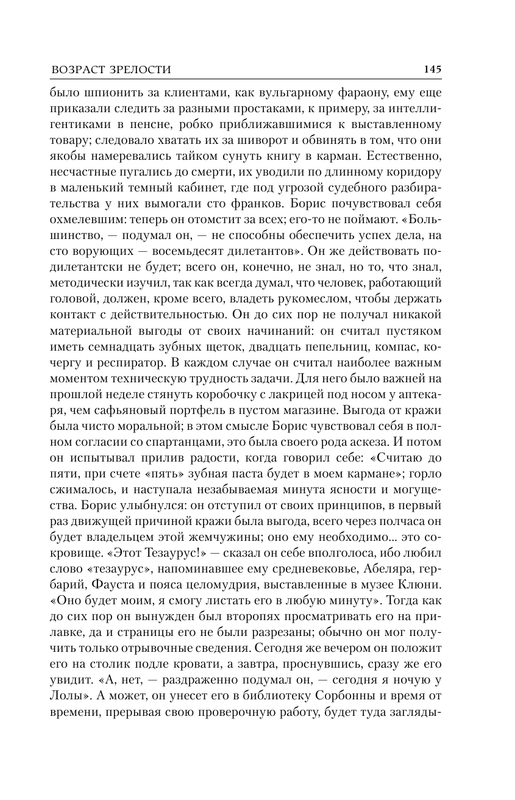 ASE000000000862303-145