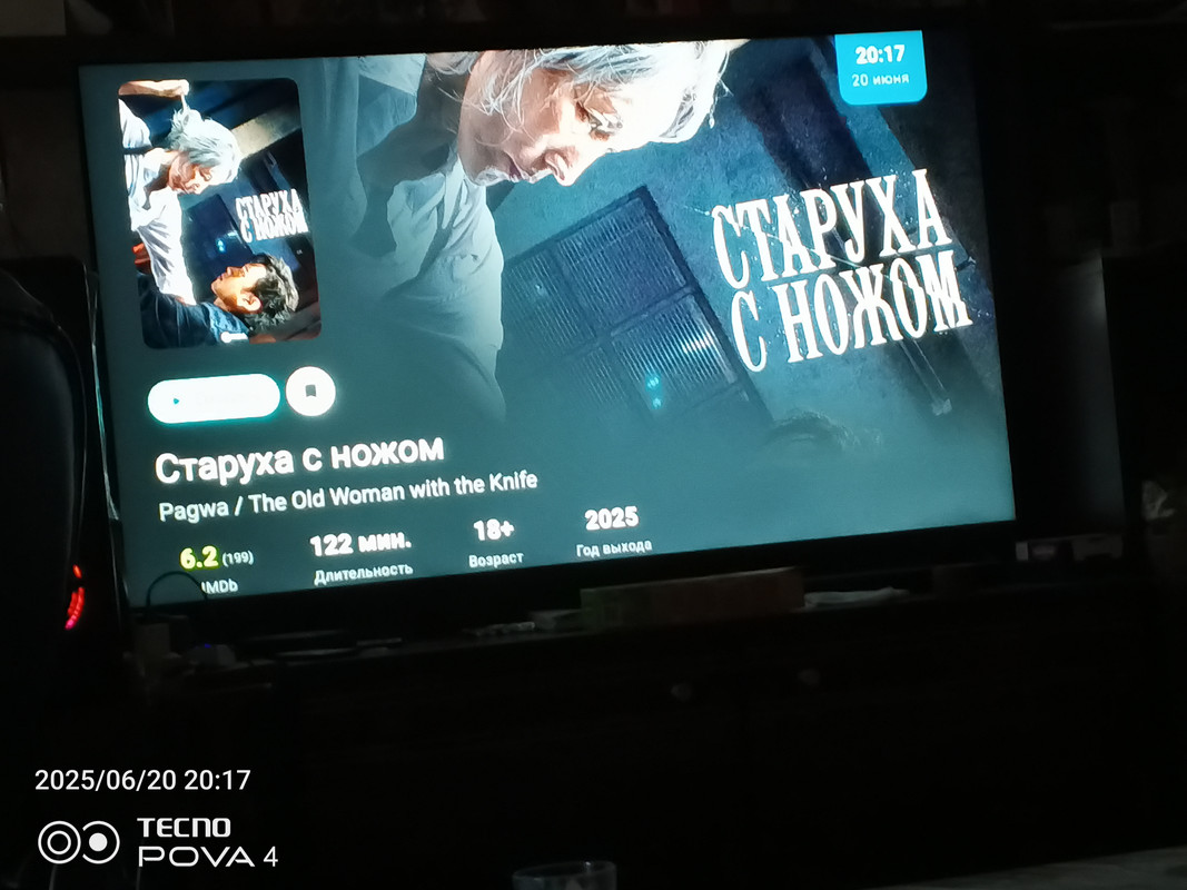 IMG-20250620-201723-296.jpg