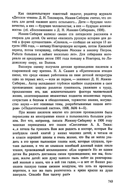 p0744
