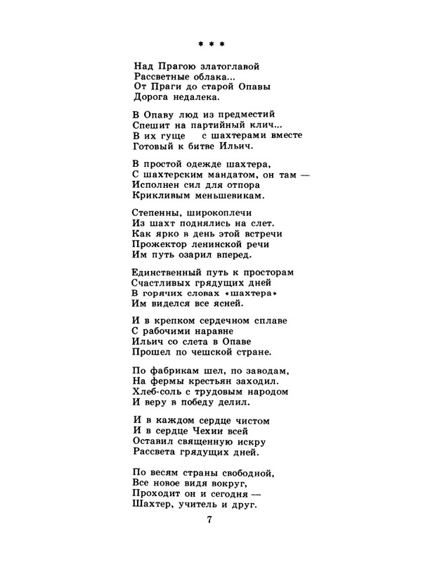 1986-28-page-0009