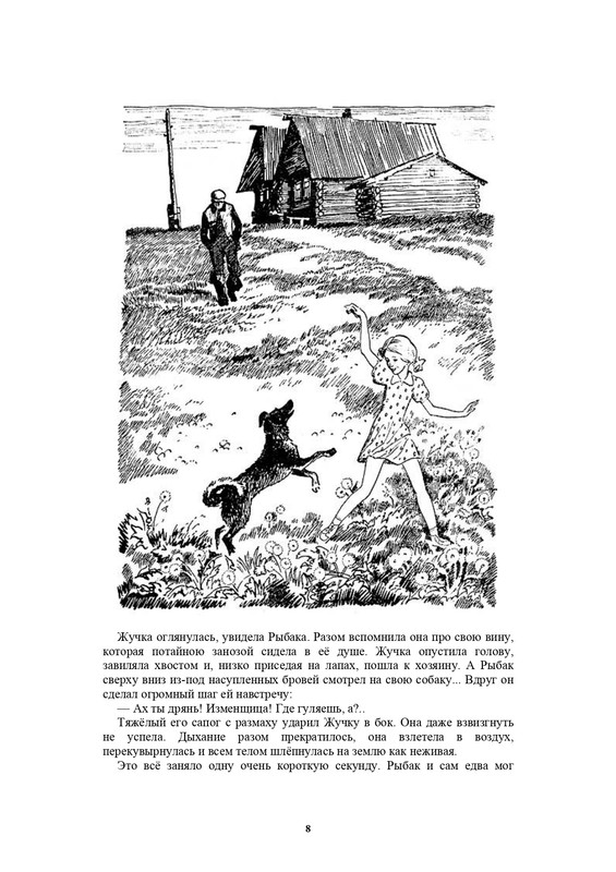 Ivanov-S-A-Leto-a-provela-horoso-1986-page-0008