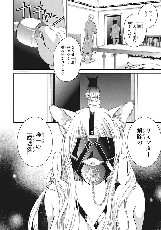 Shoujo Pet 2ndVol1-9