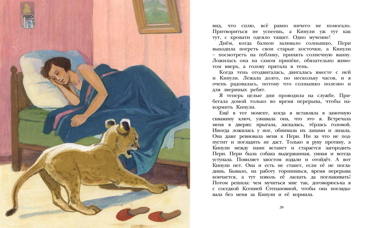 Купить Книгу Чаплиной Читай Город Иваново