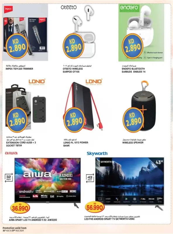 41379-46-grand-hyper-welcome-back-bonanza