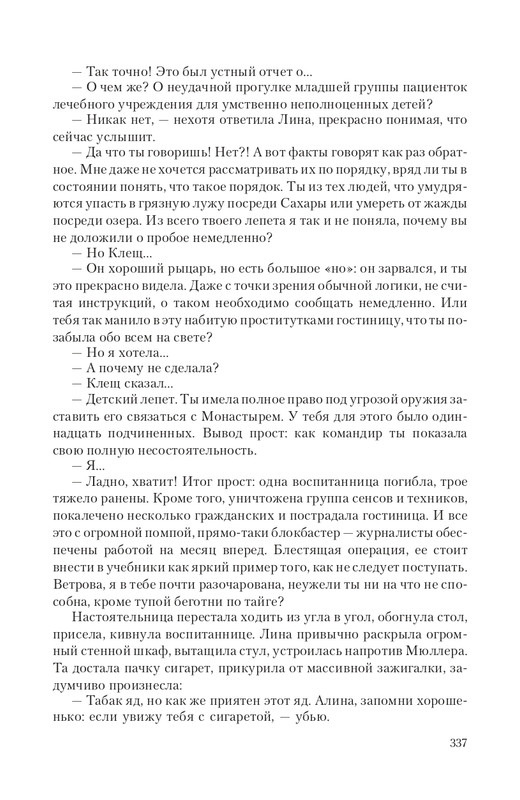 Praktik-T-page-0061