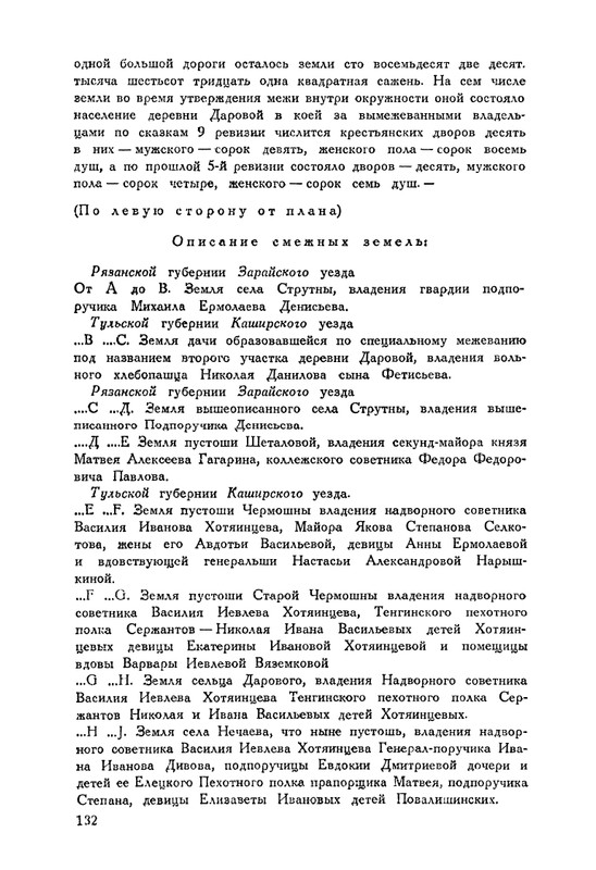 nechaeva-1939-page-0160