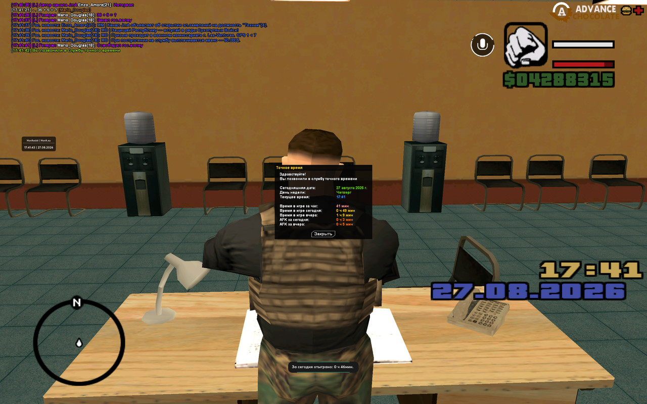 screenshot 2026 08 27 17 41 43 772