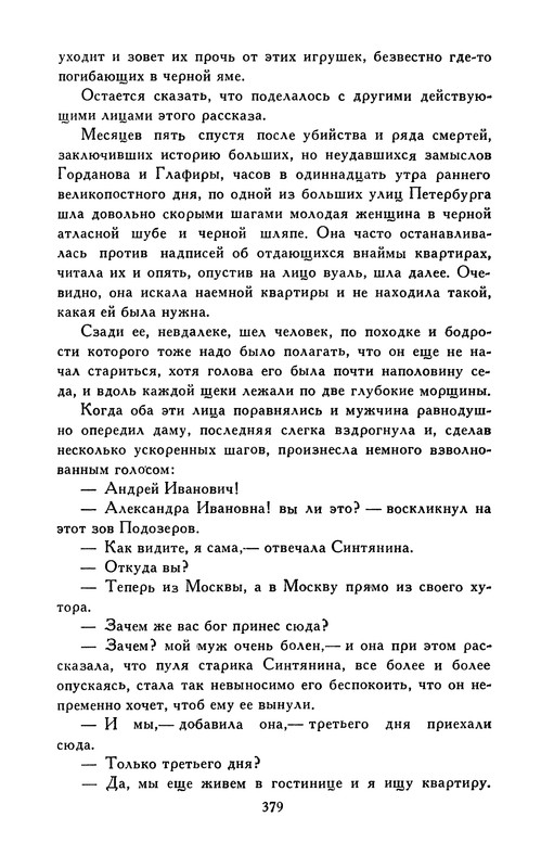 p0388