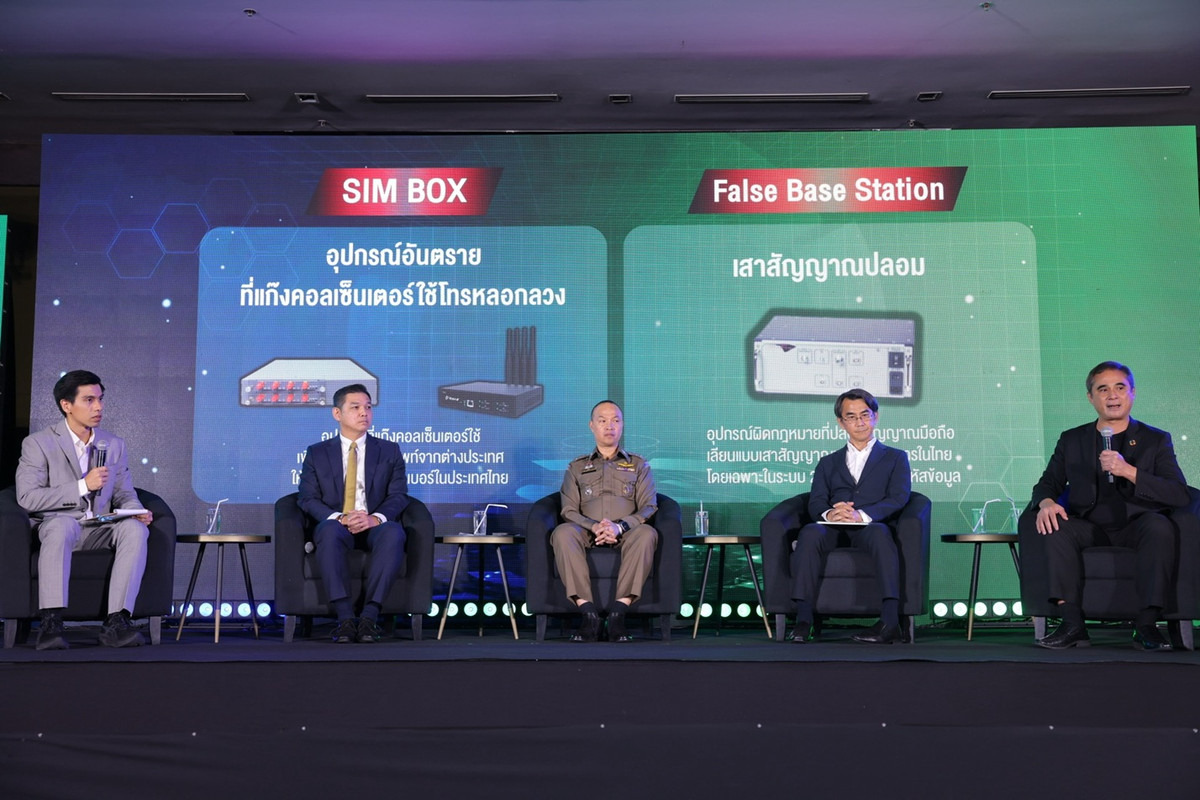 Pic6_ปีแห่งความมั่นคงปลอดภัยไซเบอร์