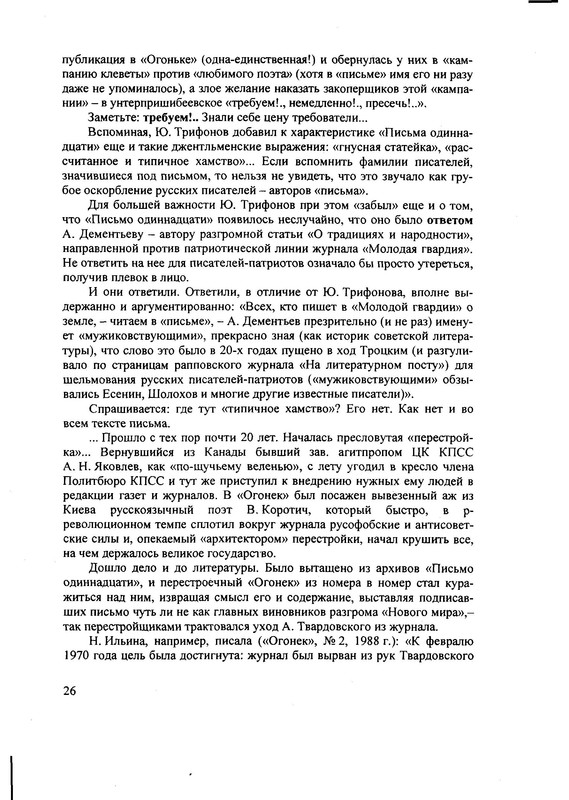 p0026