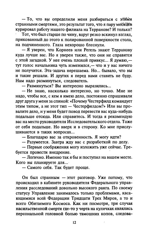 p0012