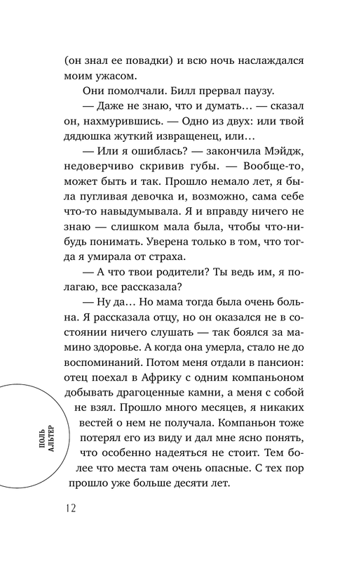 ASE000000000832411-12