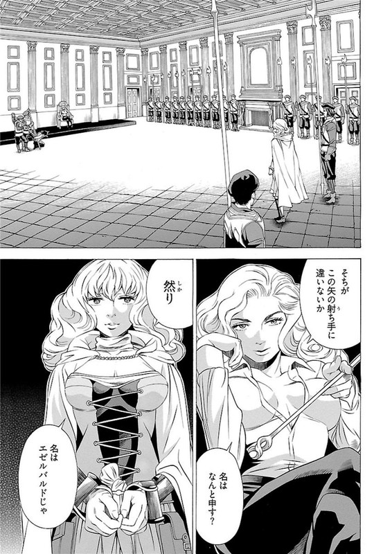 Seigai no MajoChap9-2