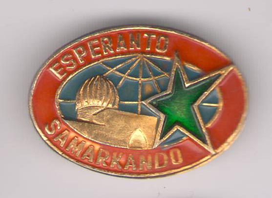 Эсперанто Самарканд