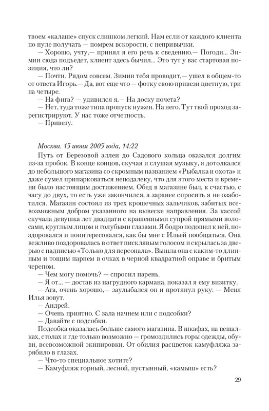 Zeml-Lish-page-0029