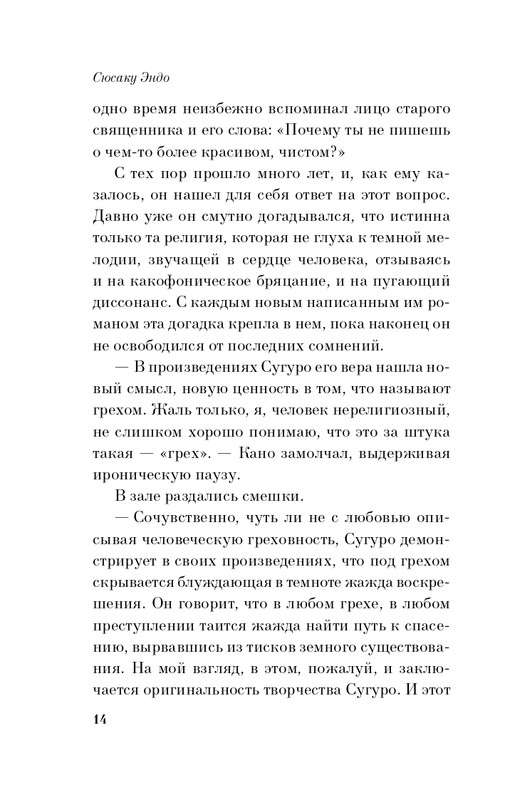 ITD000000000883613-page-0014