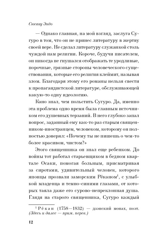 ITD000000000883613-page-0012