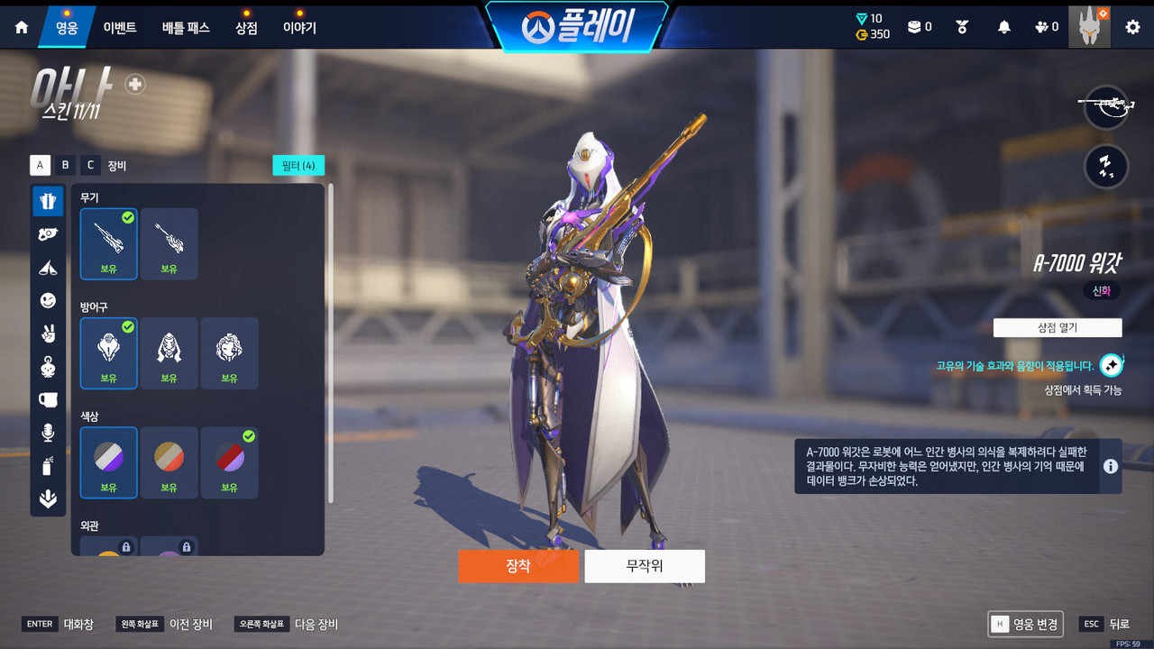 d 신화스킨 해금레벨 (12)