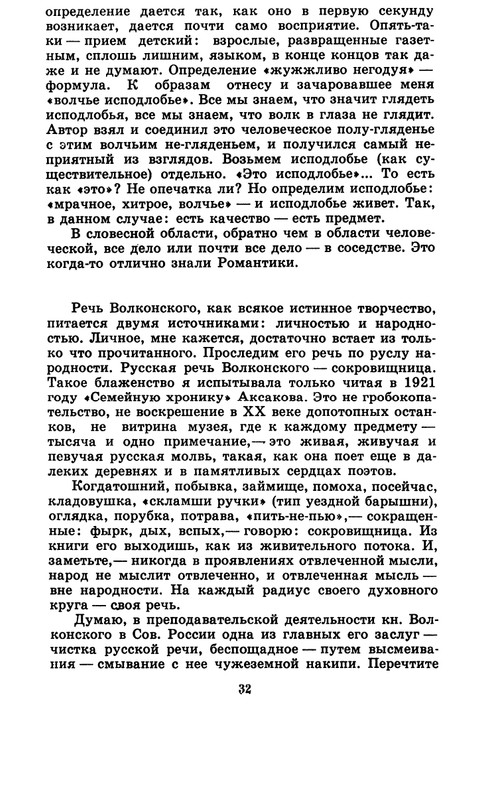1-1992-page-0032
