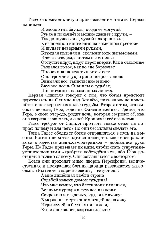 Olimpijskaja-vesna-page-0020