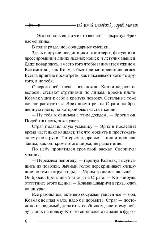 ITD000000000848739-page-0006