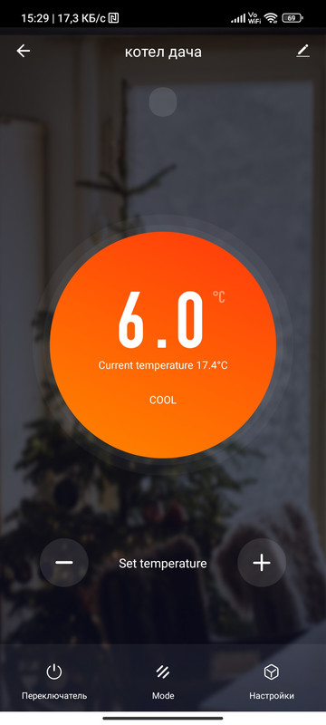 Screenshot_2023-12-25-15-29-57-212_com.tuya.smartlife