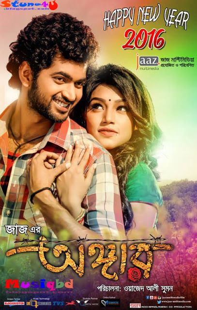 angaar bengali movie download hd 720p angaar bengali movie download hd 720p