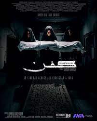 غلاف الفيلم