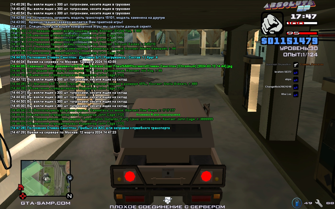 Стивен Синглтон [Chromium] [2024-03-12 14-47]