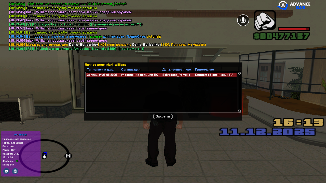 Снимок экрана (150)