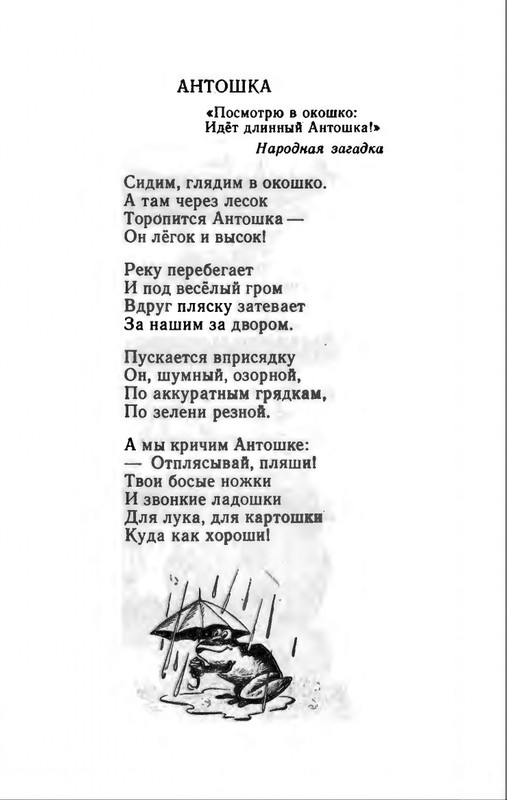 1982-page-0024
