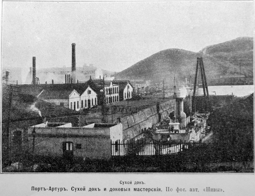 Порт_Артур._Сухой_док_и_доковая_мастерская