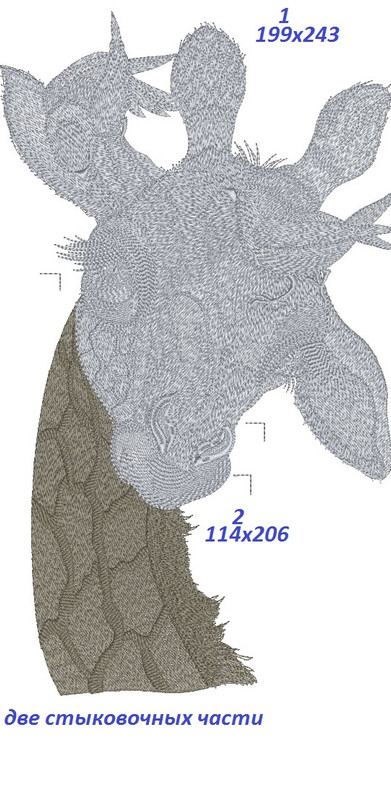 стыковочные части