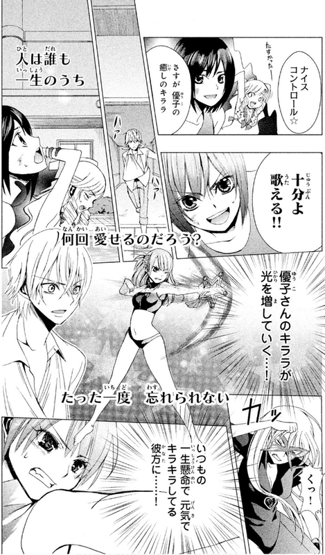 AKB0048 - Heart-gata OperationVol1-7