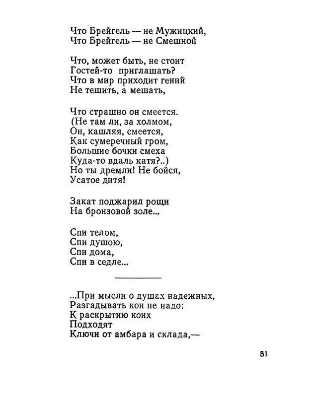 Матвеева Н.Н. - Ласточкина школа - 1973_page-0052