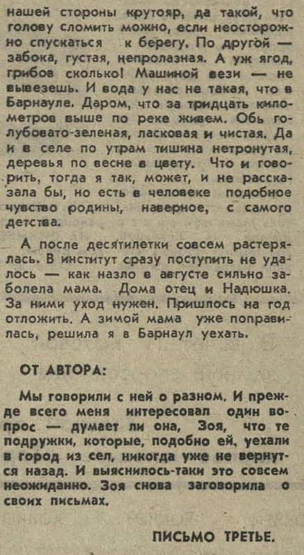 Дом в котором ты вырос 9 января 1970 МА-crop3