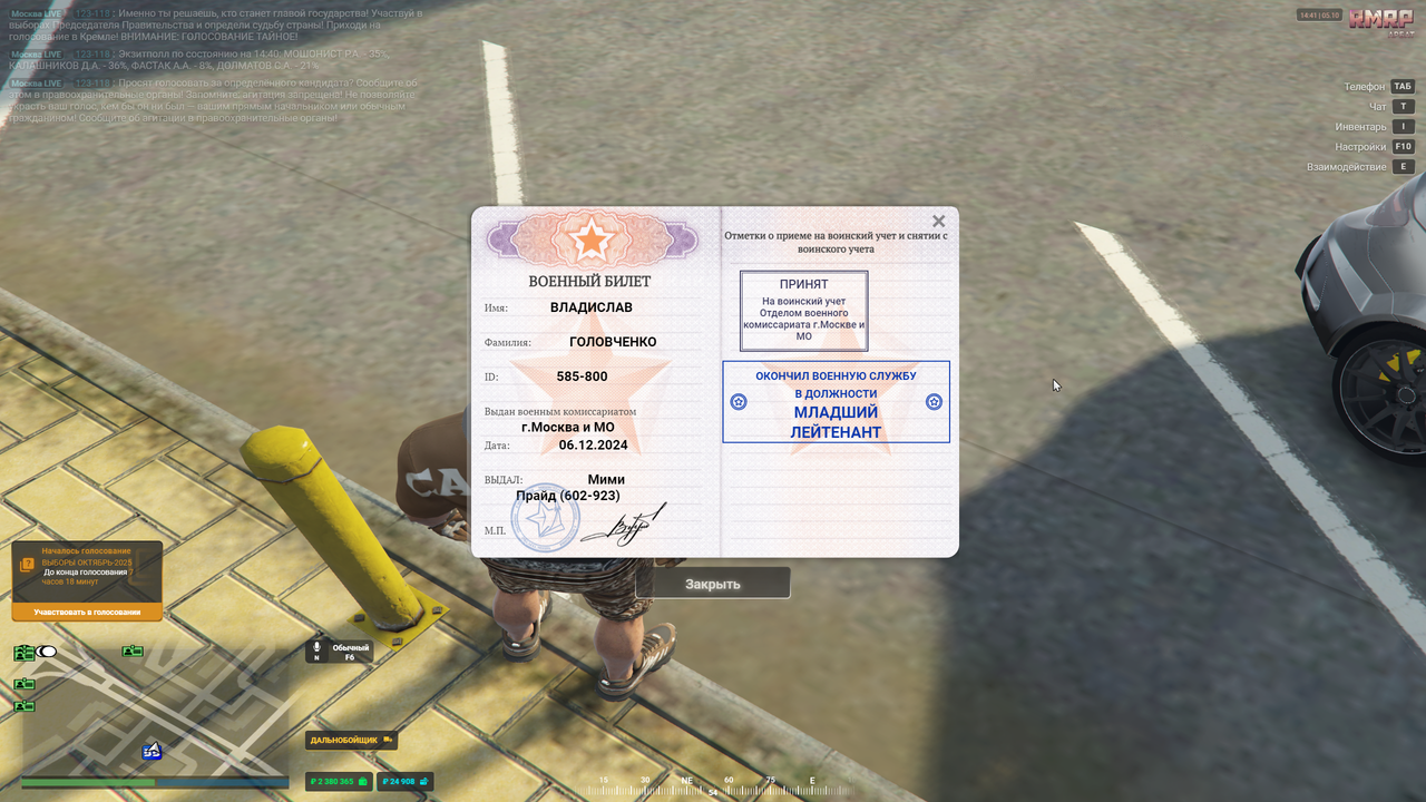 RAGЕ Multiрlаyer    05.10.2025 14_41_48